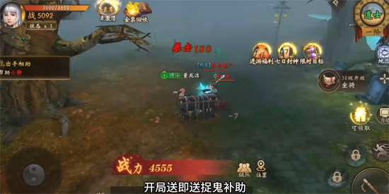 修罗道Online0.1折免单版
