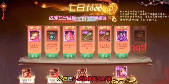 修罗道Online0.1折免单版