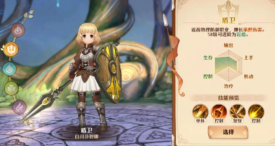 森之国度手游最新版