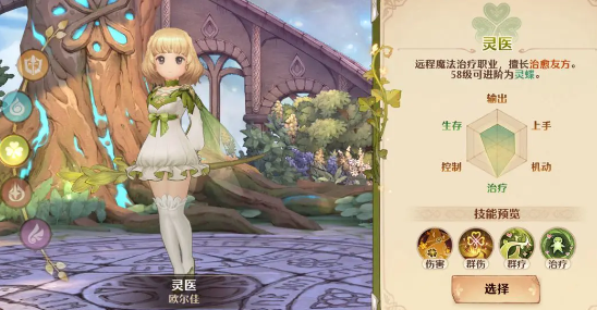 森之国度手游最新版