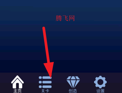 滚动的天空IIE Fanmade Editor饭制版