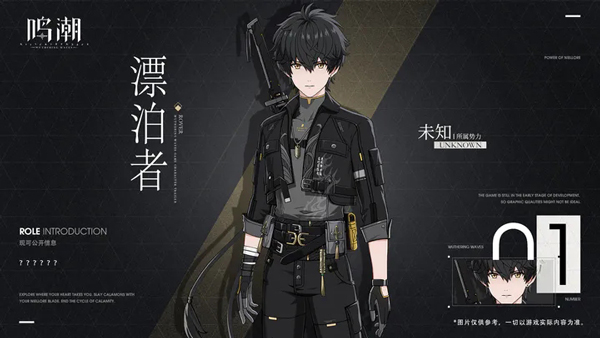鸣潮手游官方版