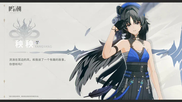 鸣潮手游官方版