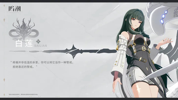鸣潮手游官方版