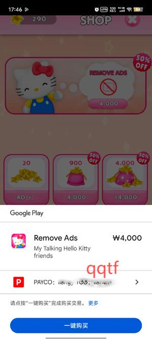 TalkingHelloKitty去广告
