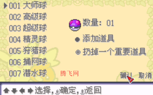 口袋妖怪解放金手指版