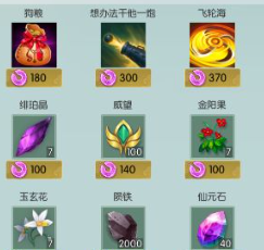 无极仙途手游安卓版