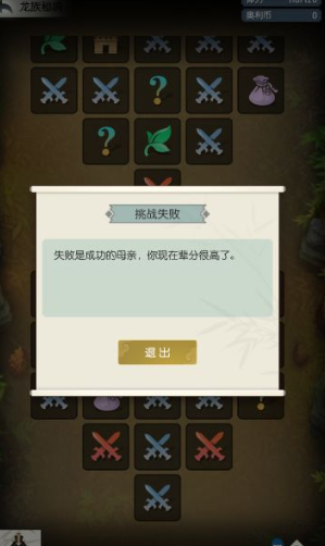 无极仙途手游安卓版