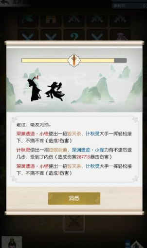 无极仙途手游安卓版