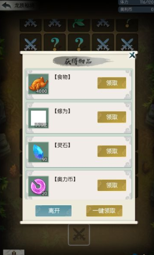 无极仙途手游安卓版