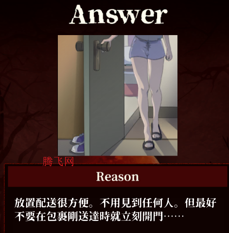 哪里怪怪的游戏安卓版