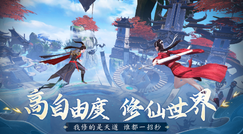 一念剑歌官方版
