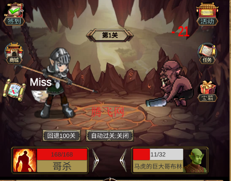 哥布林屠戮者游戏官方版