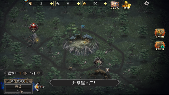 部落与战争手游最新版