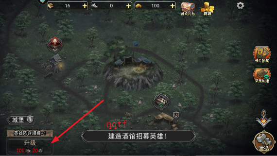 部落与战争手游最新版