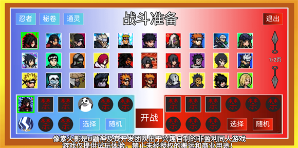 像素火影巅峰斑版本