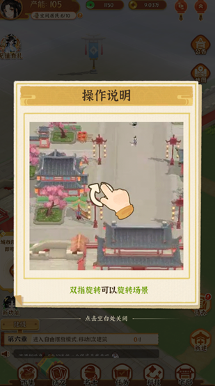 从前有条街手游最新版