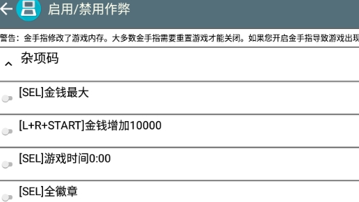 口袋妖怪魂银内置修改器版(口袋妖怪魂银免通讯进化版)
