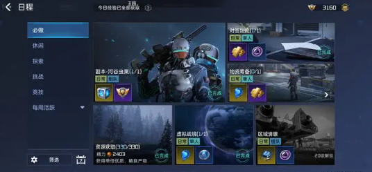 星球重启手游最新版