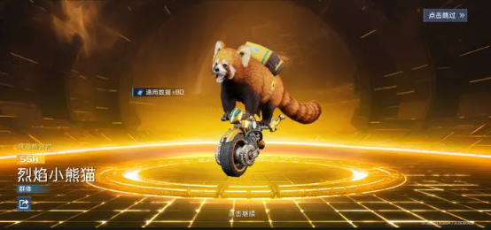 星球重启手游最新版