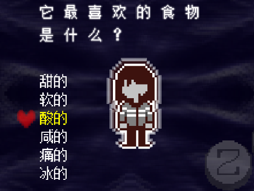 Deltarune三角符文自带键盘中文版