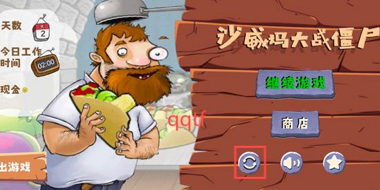 沙威玛大战僵尸最新版(shawarma)