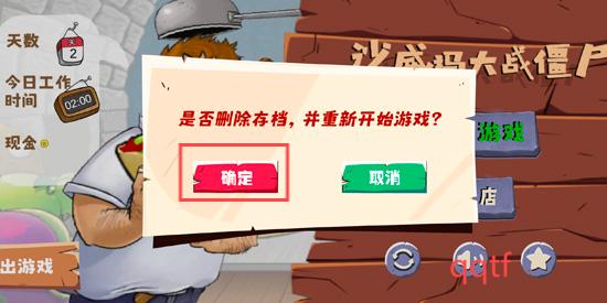 沙威玛大战僵尸最新版(shawarma)