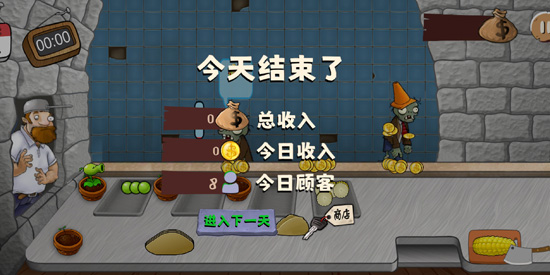 沙威玛大战僵尸最新版(shawarma)
