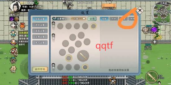 修仙家族模拟器2官方版
