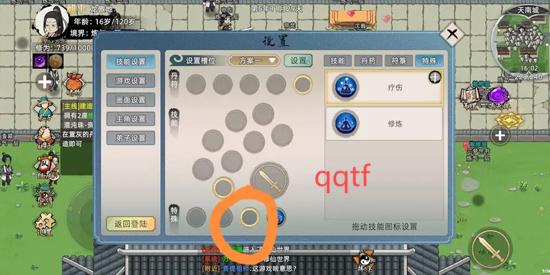 修仙家族模拟器2官方版