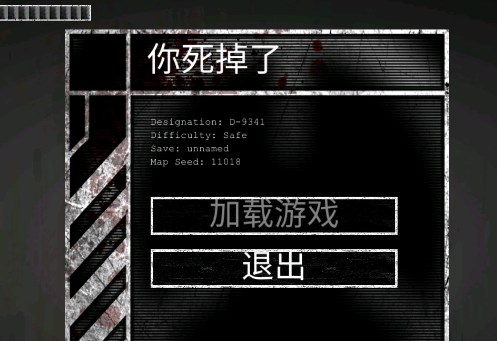 SCP收容失效中文版