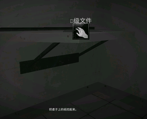 SCP收容失效中文版