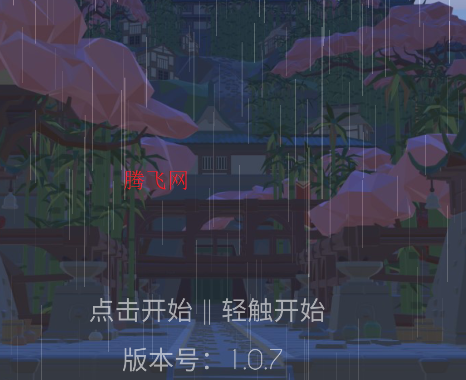 滚动的天空Through The Wind饭制版