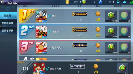 敢达争锋对决手游最新版