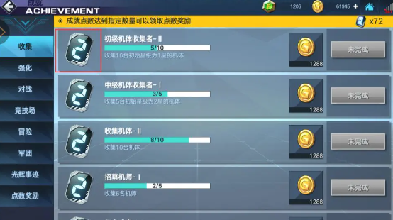 敢达争锋对决手游最新版