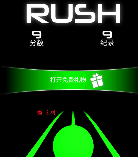滚动的天空Rush饭制版