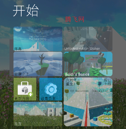 跳舞的线Mark Line Remastered饭制版