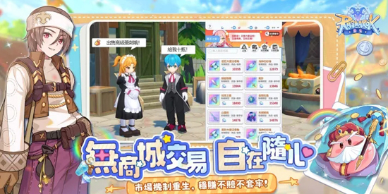 RO仙境传说重生官方版(RO仙境傳說：重生)
