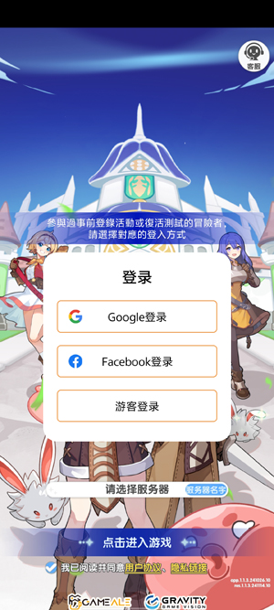 RO仙境传说重生官方版(RO仙境傳說：重生)