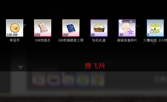 高能手办团0.1折无限抽卡版