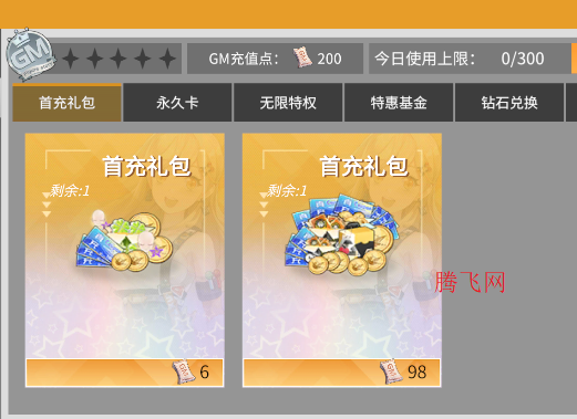 高能手办团0.1折无限抽卡版