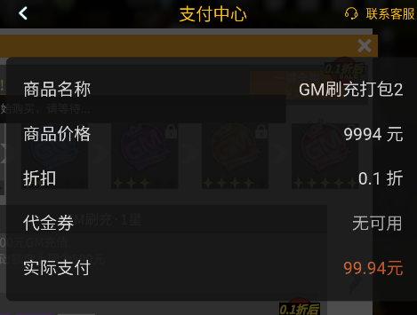 高能手办团0.1折无限抽卡版