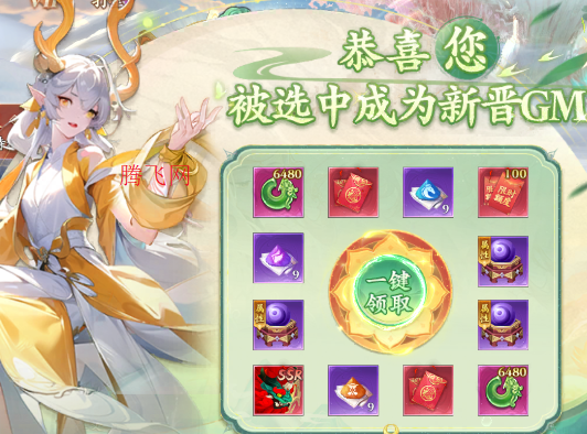 蜀山天下0.1折福利版