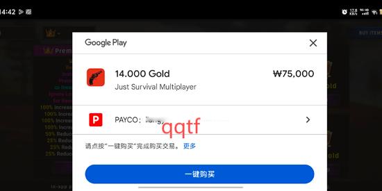 Just Survival Multiplayer支付