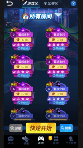 谁是卧底游戏最新版 谁是卧底游戏最新版