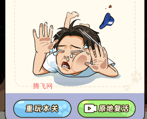 我是显眼包小游戏安卓版