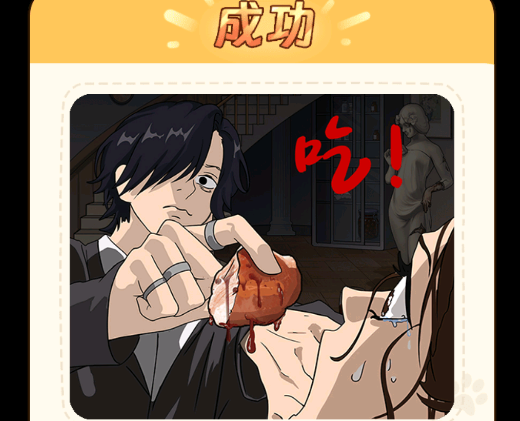 我是显眼包小游戏安卓版