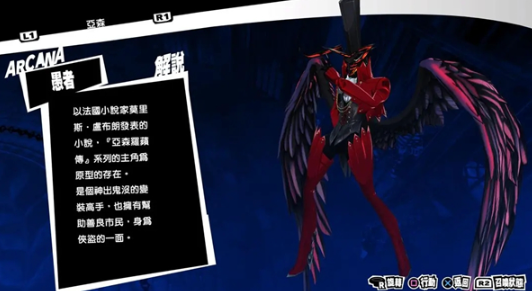 女神异闻录夜幕魅影手游最新版