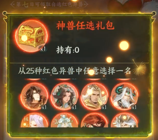 口袋山海经0.05折版