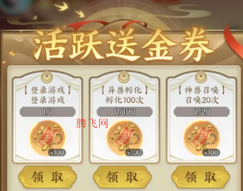口袋山海经0.05折版